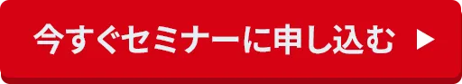申し込み