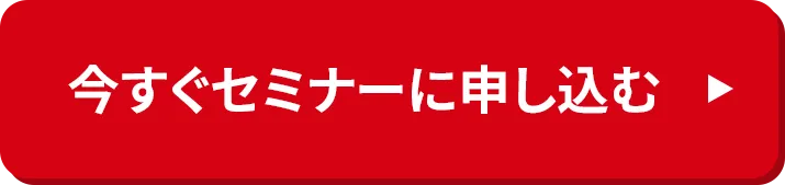 申し込み